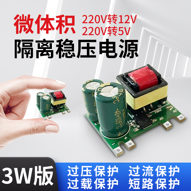 220v转12v700ma电源模块(220v转12v300ma小家电专用电源芯片)