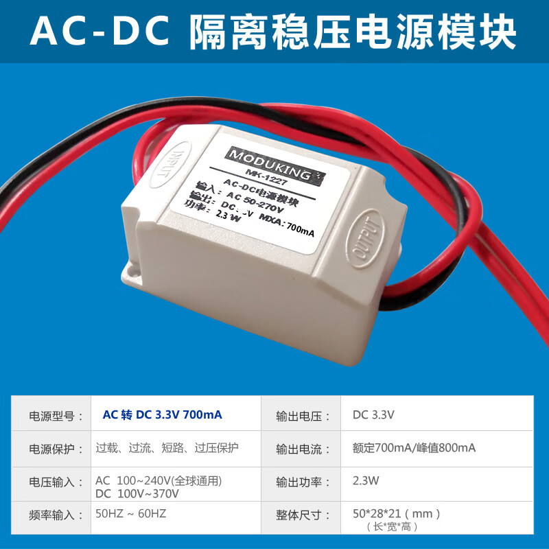 220v转12v700ma电源模块(220v转12v300ma小家电专用电源芯片)