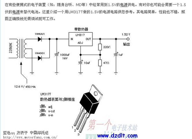 自制220v转12v直流电源(220v变12v直流电源电路讲解)