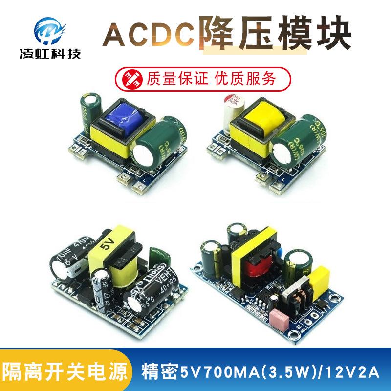 220v转12v400ma电源模块(220v转12v300ma小家电专用电源芯片)