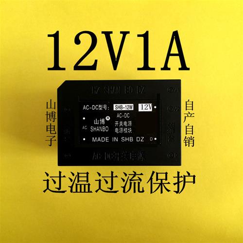 220v转12v1a电源模块(220v转12v电源转换器怎样接线)