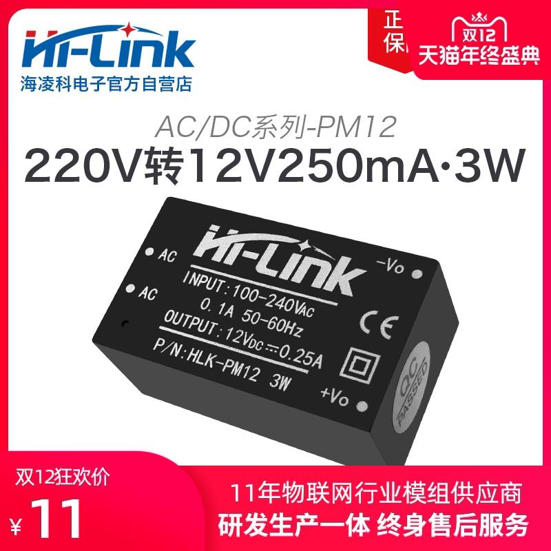 220v转12v900ma电源模块(220v转12v300ma小家电专用电源芯片)