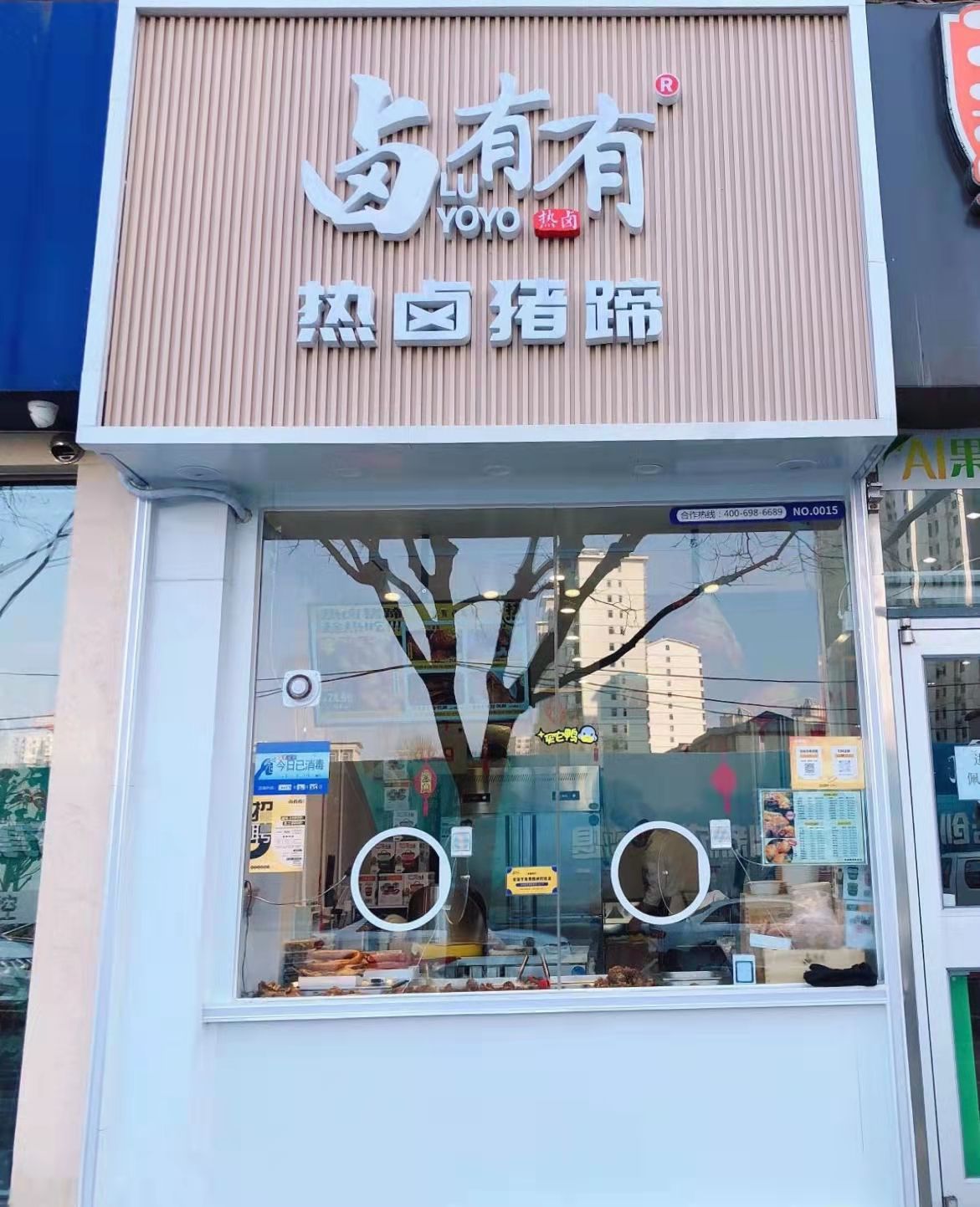 现代卤菜门店装修(现代卤菜门店装修效果图)